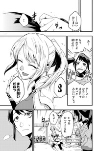 【漫画】『幼馴染が死んだ勇者の話』13　©四葉夕ト・佐藤貴彬（秋田書店）2025