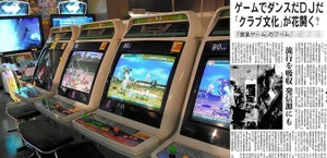 【12月10日は何の日】25年前、コナミ「beatmania」が稼働