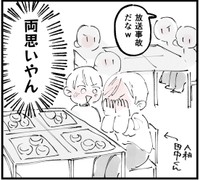 2人の会話が流れてしまった時の田中の様子　(C)ぼめそ