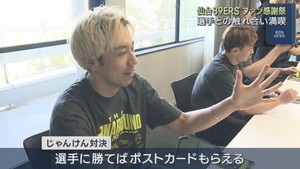 仙台８９ＥＲＳファン感謝祭　１０００人が選手との交流を満喫