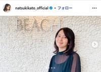 加藤夏希のインスタグラム@natsukikato_officialより