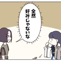 桜木の提案はまったく好みじゃない…　©ぼのこ