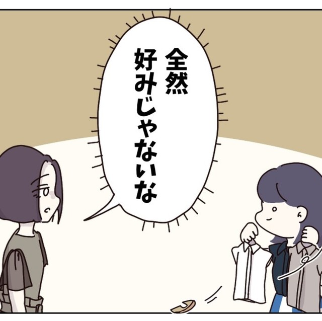 桜木の提案はまったく好みじゃない…　©ぼのこ