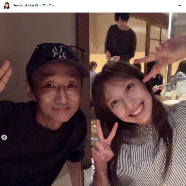 はいだしょうこさん「『けいじさん』こと、『関沢圭司さん』とご飯行ってきました」（はいださんの公式インスタグラム、2025年9月18日の投稿から）