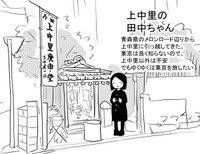 【漫画】『23区内の秘境駅なんて言われる上中里には何があるの？東京無名所散歩』9（カキさん提供）