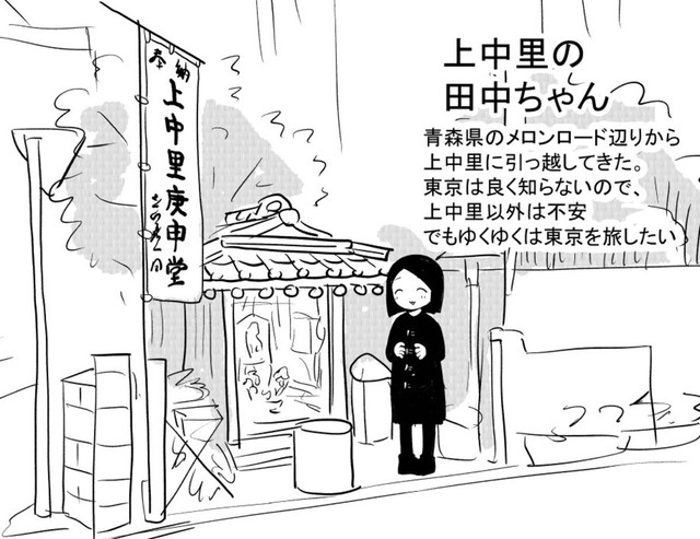 【漫画】『23区内の秘境駅なんて言われる上中里には何があるの？東京無名所散歩』9（カキさん提供）