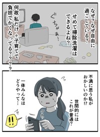 【漫画】『育児しない夫、変わりますか？』14（はむら芥さん提供）