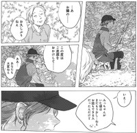 お隣さんに声をかけられる　(C)冬虫カイコ／ジーオーティー