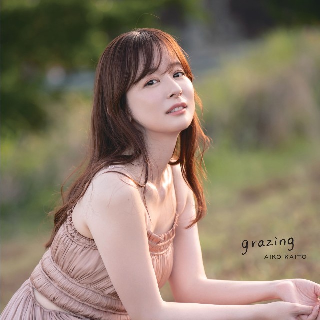 『皆藤愛子写真集 grazing』（撮影／根本好伸）より