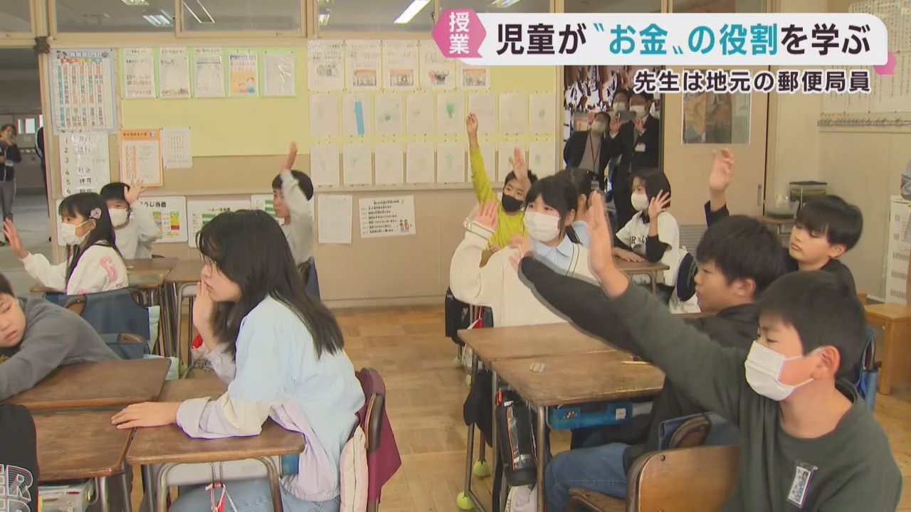 小学生がお金について学ぶ　宮城・美里町