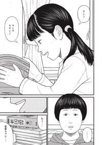 【漫画】『それでも、親を愛する子供たち』14 ©押川剛 鈴木マサカズ うえのともや／新潮社