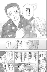 【漫画】『ガラノノガラ』21　©Naco／あすか編集部