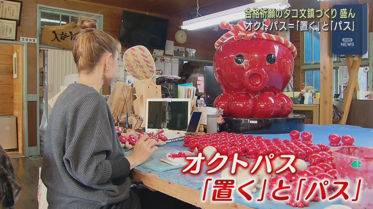 合格祈願の縁起物　置くとパスするオクトパス君の文鎮づくりが盛ん　宮城・南三陸町