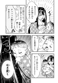 【漫画】『WWM -極悪レスラー、ママになる-』11（しまださん提供）