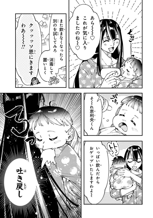 【漫画】『WWM -極悪レスラー、ママになる-』11（しまださん提供）