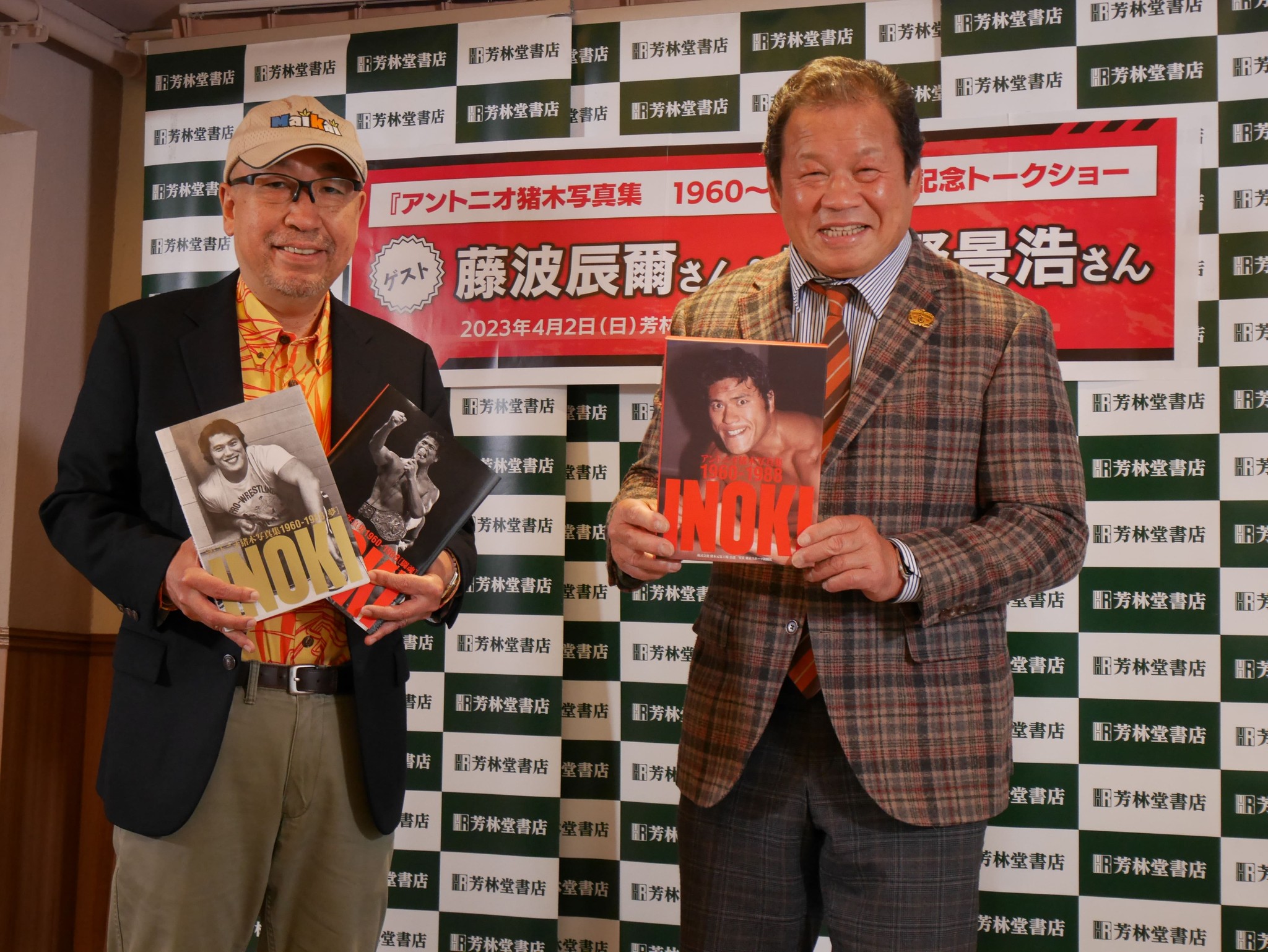 お譲り致しますアントニオ猪木藤波辰夫本物の生写真 : 猪木VS藤波 激戦 [