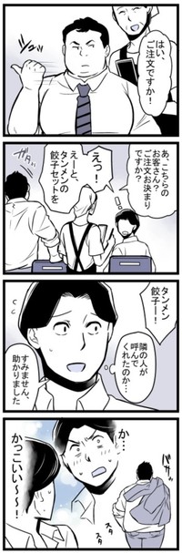 【漫画】『ランチタイムイケメン』2（まがみさん提供）