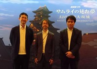 左からNHK IP展開局展開推進部の柴崎壮部長、同コンテンツ制作局開発グループの国見太郎エグゼクティブ・プロデューサー、同デザインセンター映像デザイン部の辻本和晃副部長（2026年10月7日、大阪歴史博物館）
