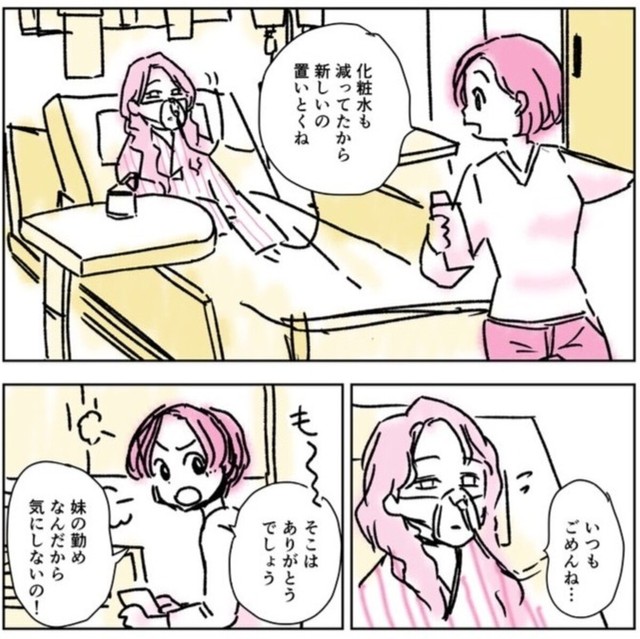 病院から出られない姉を妹は懸命にサポート　©️明/コルク