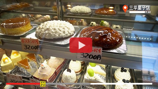 #387三平菓子店②