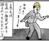 なかには踊っちゃう人も（工務店の日報さん提供）