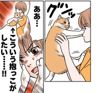 理想の抱え込むような抱っこへの道は険しく遠い（たなかふじもとさん提供）