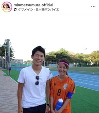 松村澪インスタグラム(@miomatsumura.official)より