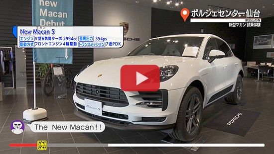 #64ポルシェセンター仙台④