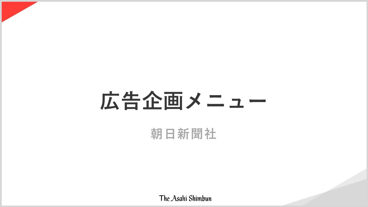 02_広告企画メニュー0902