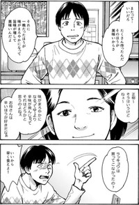 「死んだはずだよお母さん！」3-2