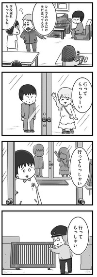 【漫画】『精神科病棟の青春 あるいは高校時代の特別な1年間について』132（もつおさん提供）