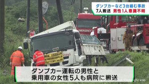 ダンプカーや乗用車など３台が事故　７人が搬送　宮城・角田市