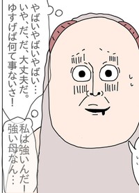 疲れ切ったタイミングでのうっかりミス（チャー@育児漫画さん提供）