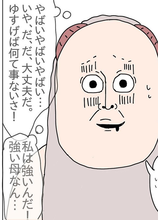 疲れ切ったタイミングでのうっかりミス（チャー@育児漫画さん提供）
