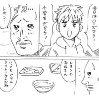 【漫画】『オフ会で危険なフレンドに会う話』15（横山了一さん提供）
