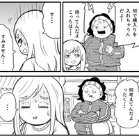 横入りを許したことで文句を言われてしまう（てぃーえーさん提供）