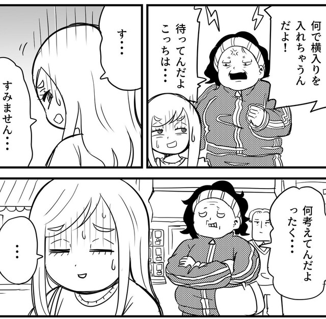 横入りを許したことで文句を言われてしまう（てぃーえーさん提供）