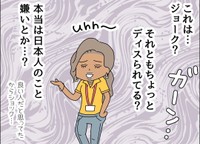 【漫画】『目を大きく見せようとしてる私に「小さい目が羨ましいよ〜！」』16（ゆりゆさん提供）