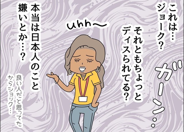 【漫画】『目を大きく見せようとしてる私に「小さい目が羨ましいよ〜！」』16（ゆりゆさん提供）