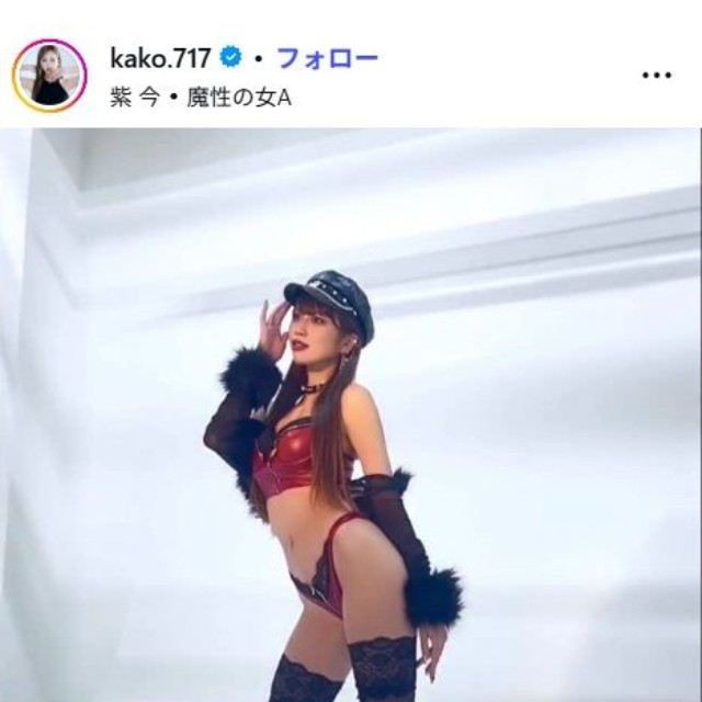 央川かこのインスタグラム@kako.717より