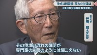東京大学／神田順 名誉教授