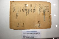 1945年8月15日、終戦の日の「書き込みのない」放送予定表。当然ながら玉音放送の記述はない