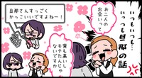 どういうつもり？