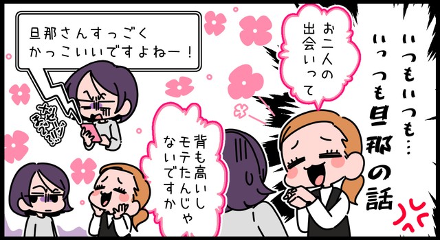どういうつもり？