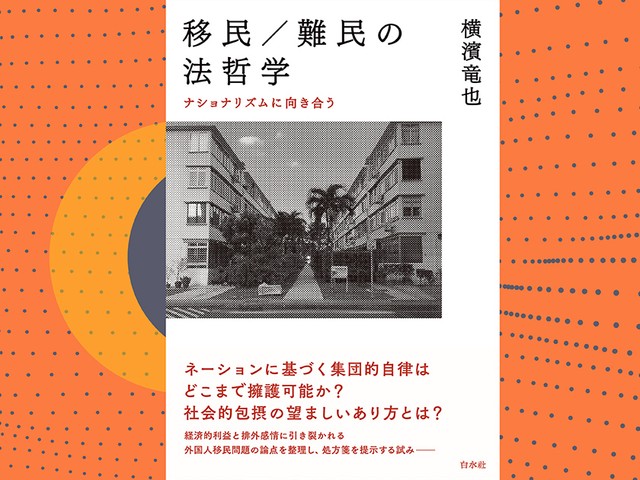 京都会議・記事詳細 | 京都哲学研究所 政策研究を越える新地平 政策情報学の試み