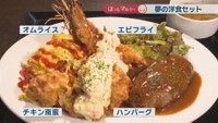 スペシャルセット　1980円