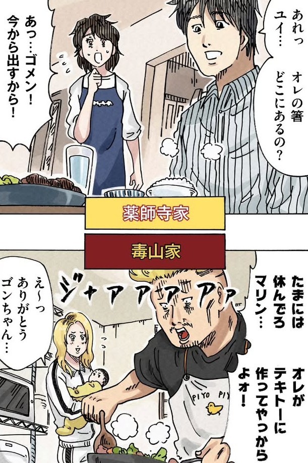 毒山家では夫が妻の負担を減らすために料理開始（横山了一さん提供）