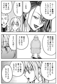 【漫画】『本当に結婚したいのですか？』27（井原タクヤさん提供）