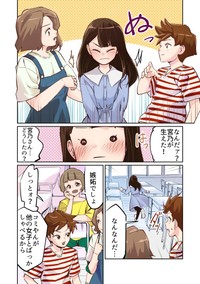 【漫画】『つよくてニューゲームなラブコメ』15（屋乃啓人さん提供）