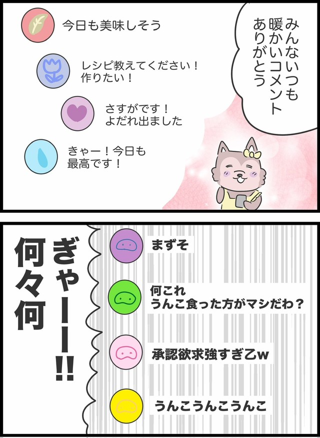 【漫画】『本当は5匹だった3匹の子豚』15（人間まおさん提供）